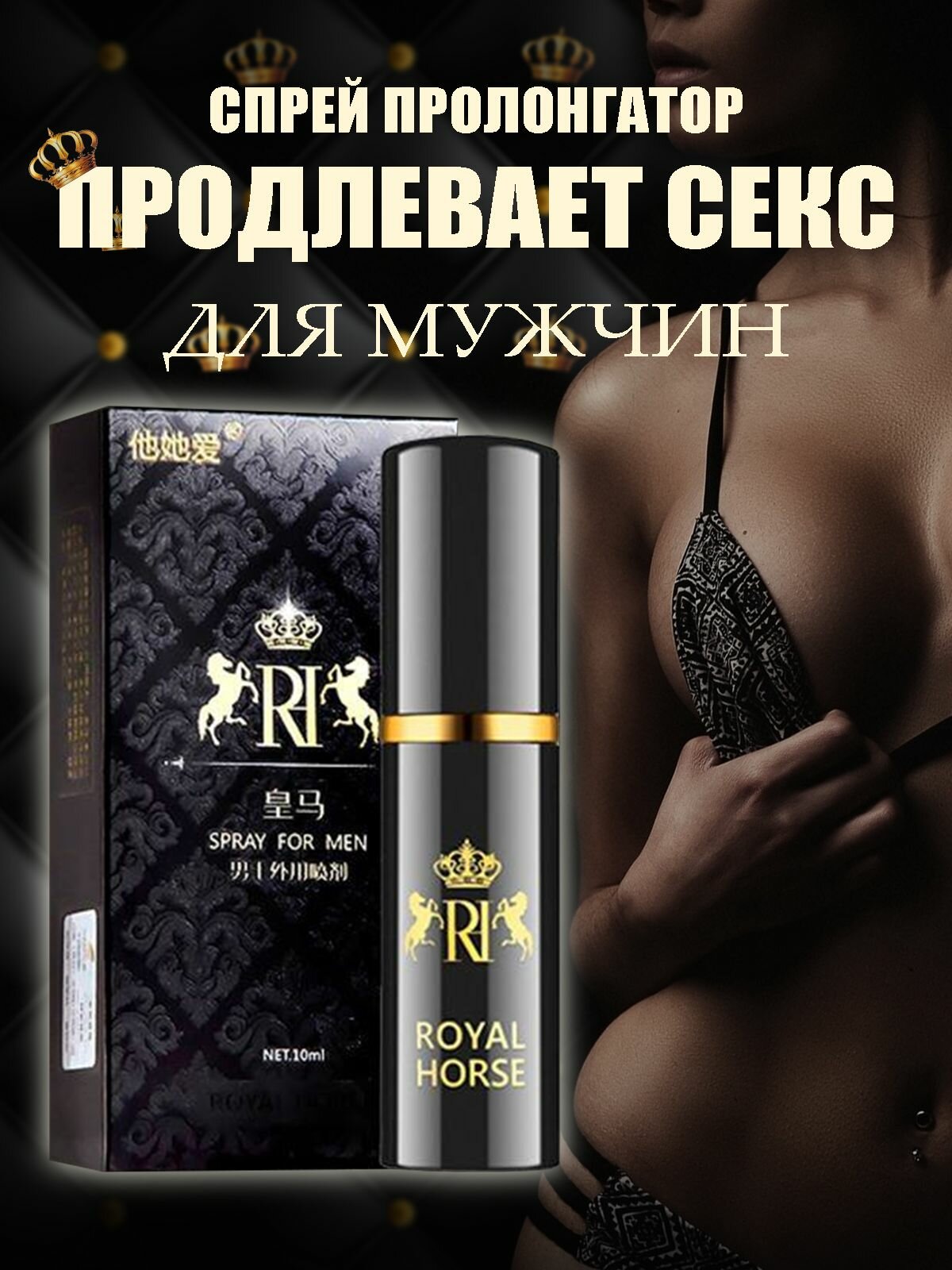 Спрей-пролонгатор для задержки эякуляции, для него, с экстрактом гвоздики