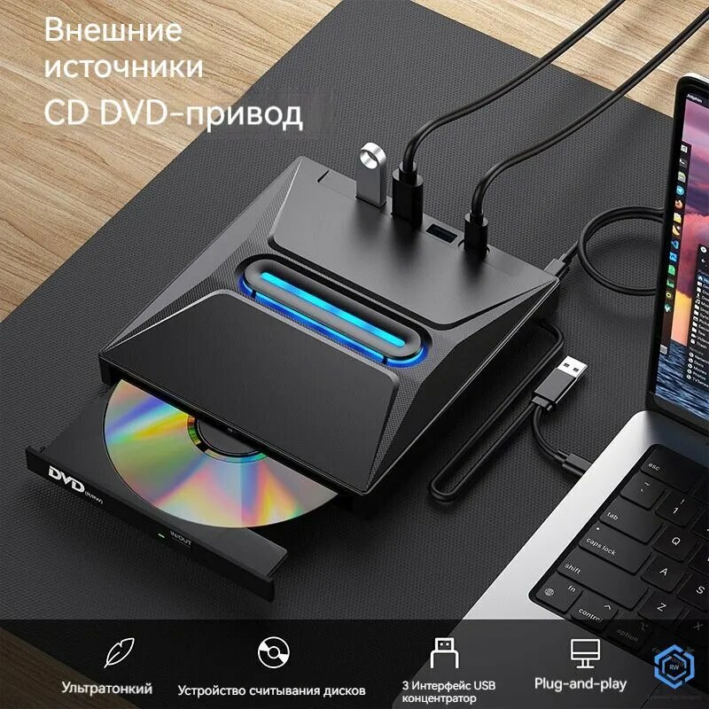 DVD-плеер USB ROOFULL B21-Y, с LED-подсветкой, поддержка чтения/записи CD/DVD, чёрный — фото 1