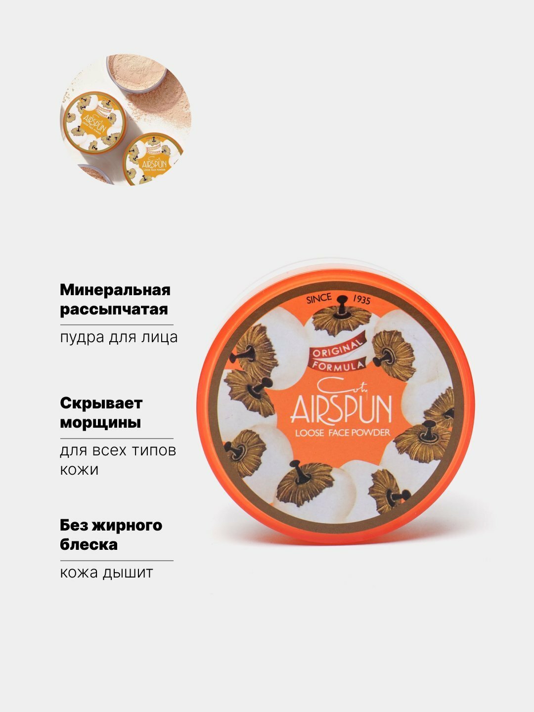 Пудра для лица Airspun, рассыпчатая, тональное средство, для всех типов кожи