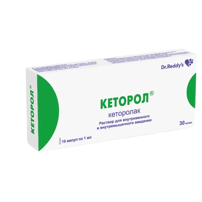 Кеторол раствор для в/в и в/м введ. 30 мг/мл 1 мл 10 шт