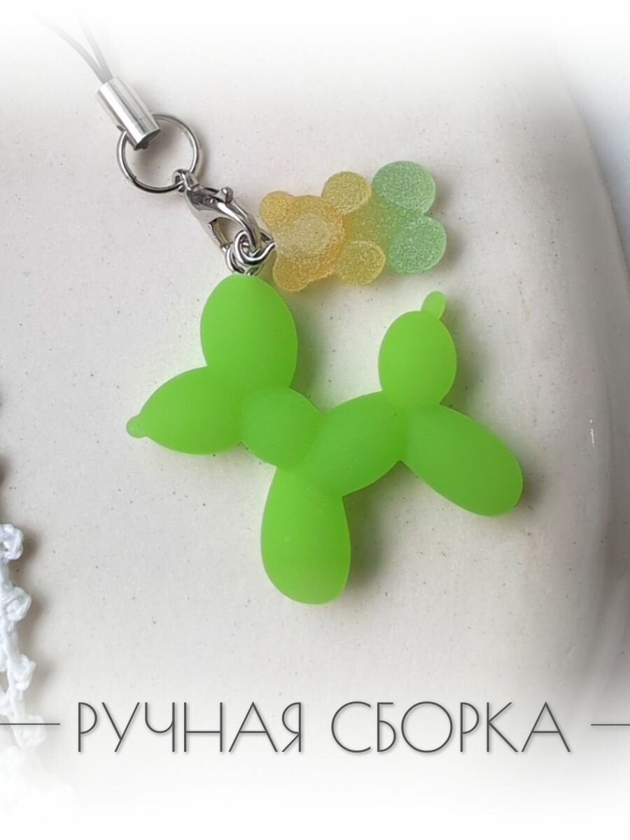 Реалистичные мармеладки в виде собачки и мишки. Брелок на телефон, ключи, рюкзак, сумку. Украшение на чехол для телефона. Подвеска на мобильный
