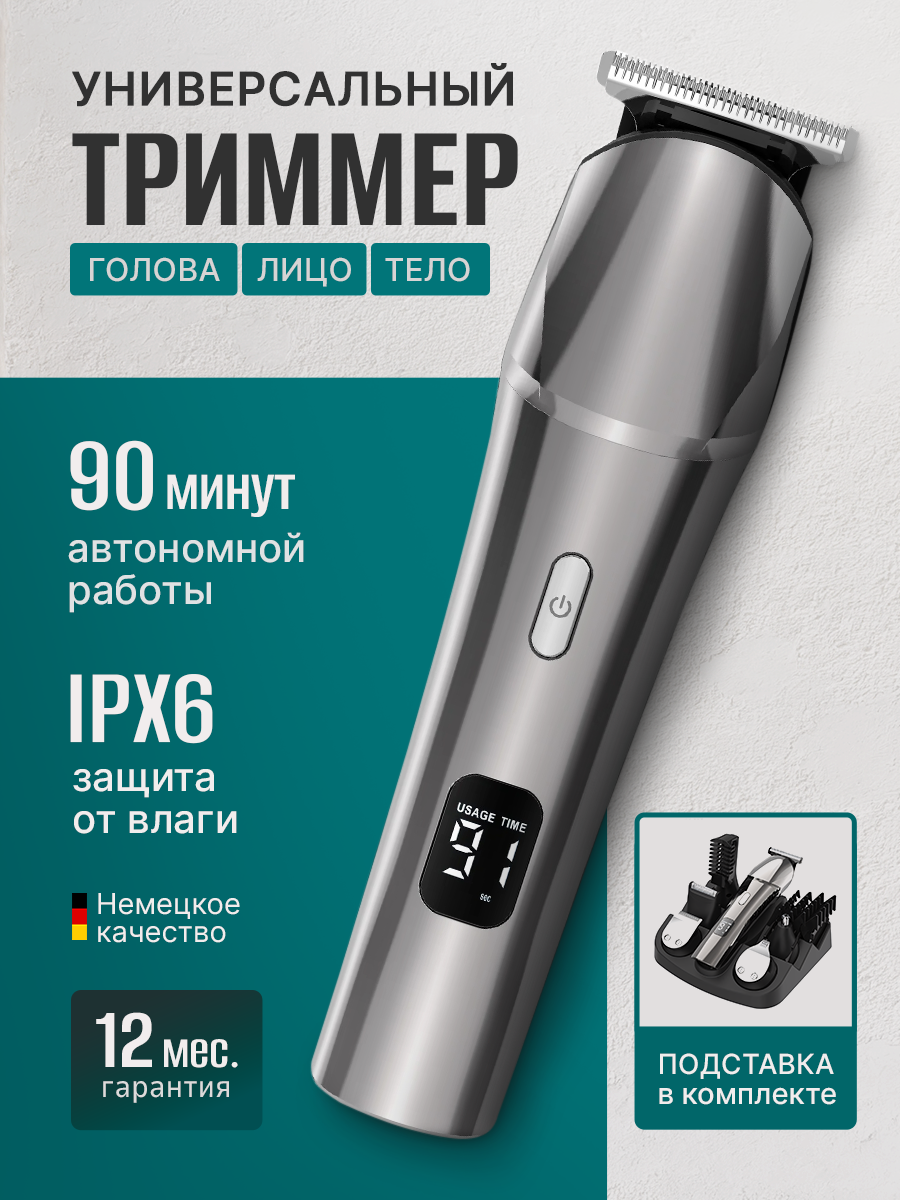 Триммер для стрижки 14 в 1, триммер для волос, многофункциональный набор для стайлинга, профессиональный триммер