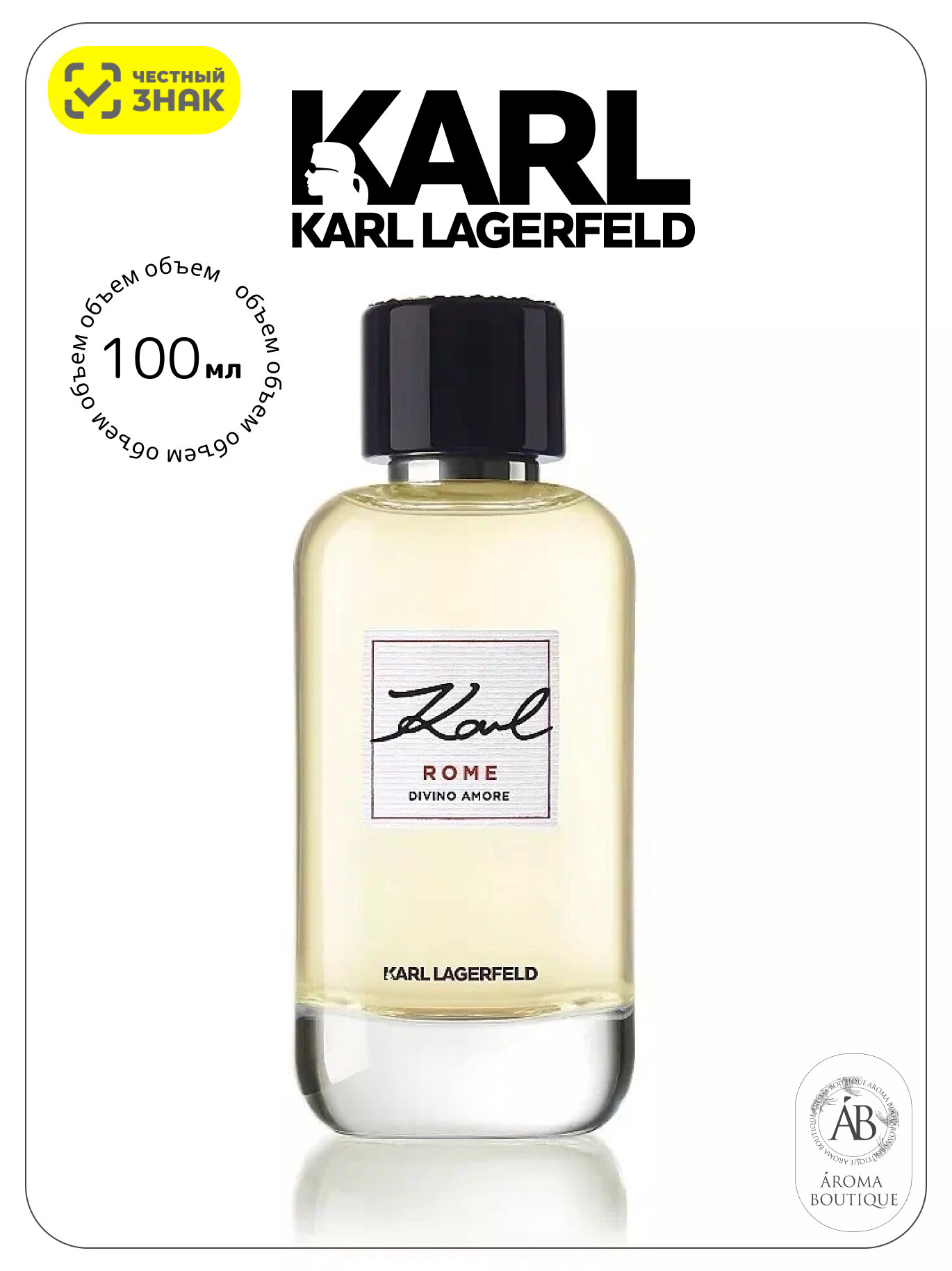 Парфюмерная вода Karl Lagerfeld "Karl Rome Divino Amore ", Eau De Parfume, женская, 100 мл