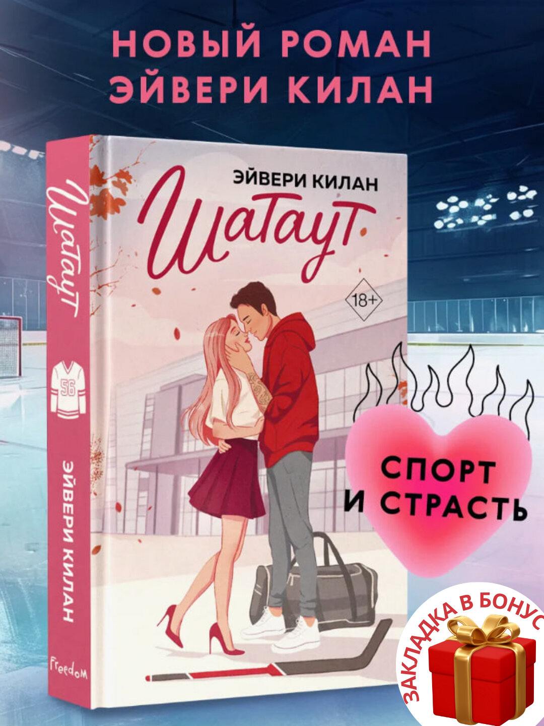 Книга "Шатаут" от Эйвери Килана, современная проза, мягкий переплет, 350 стр