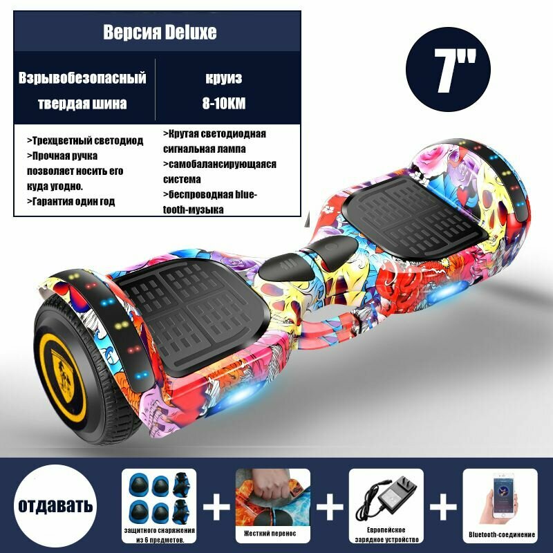 Гироскутер Smart balance 7" со встроенной Bluetooth-колонкой, самобалансом и LED-подсветкой