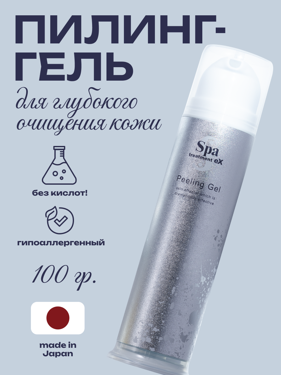 Пилинг скатка для лица с алоэ вера для лица, японская косметика 100мл