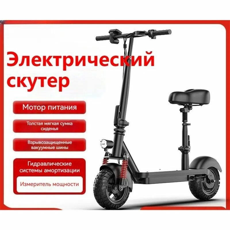 Электросамокат 350W максимальная скорость 25 км/ч с сиденьем регулируемым рулём и подножкой