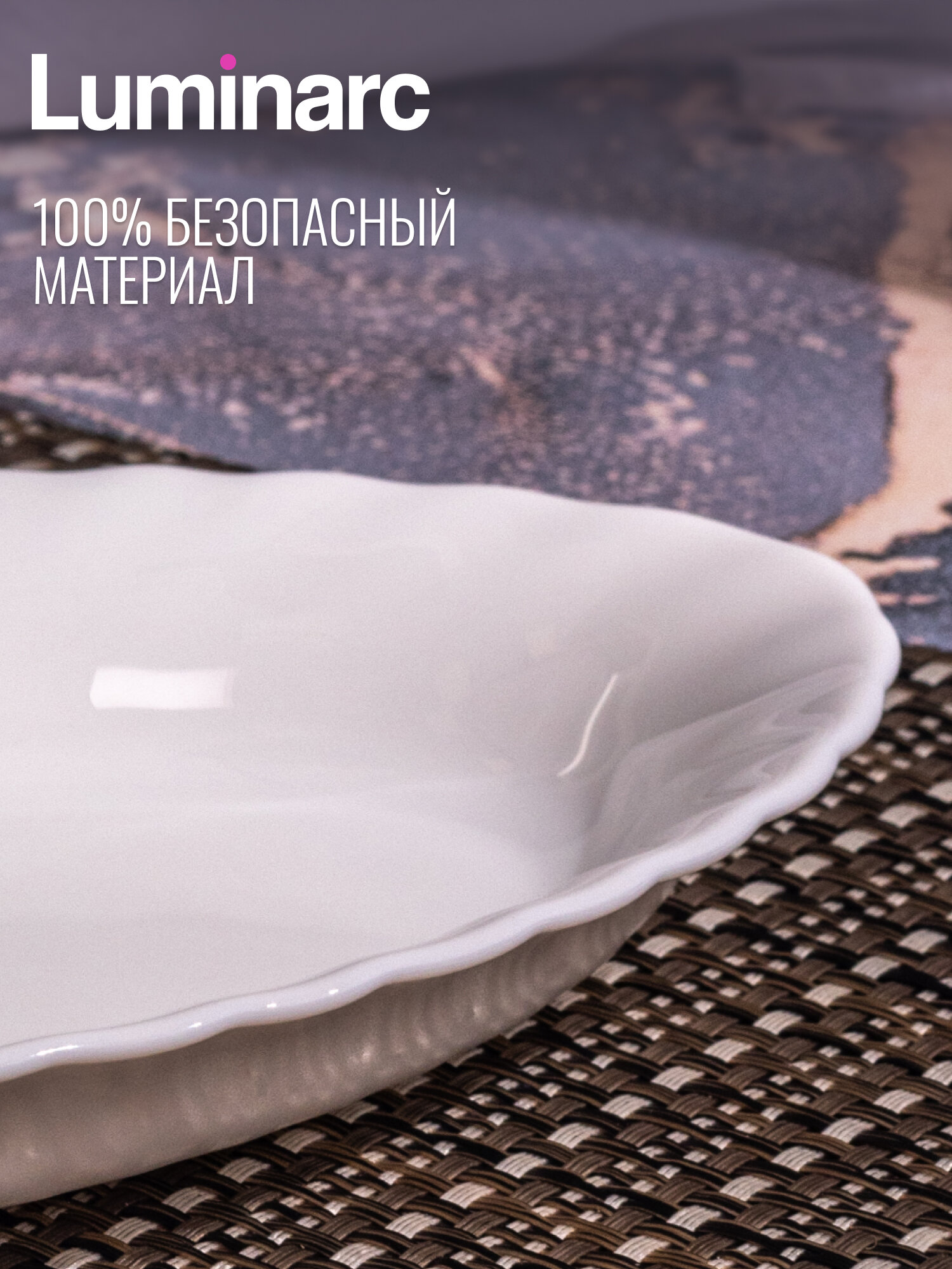 Шубница / селедочница Luminarc трианон, овальное, 22см, из стекла — фото 1