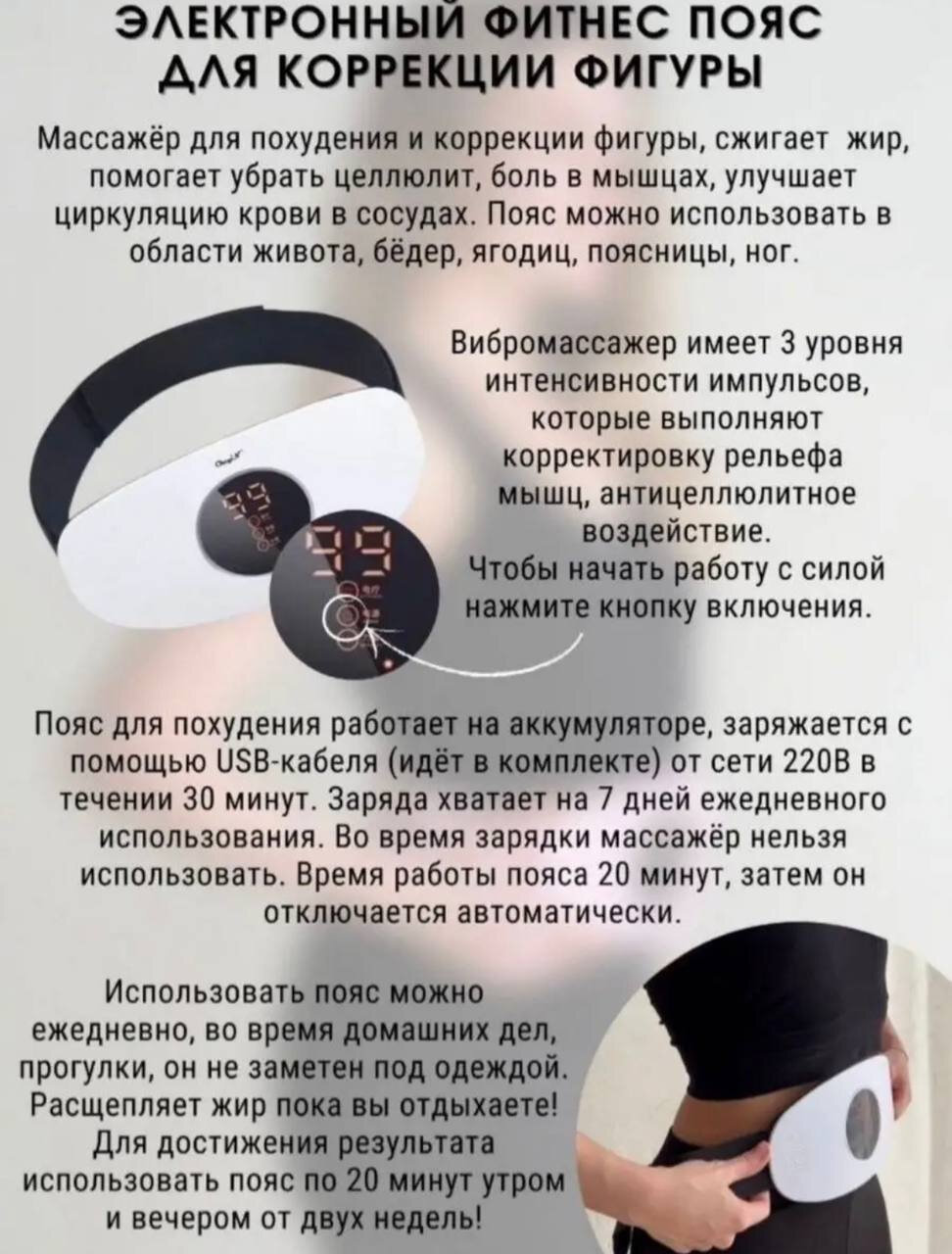 Вибромассажёр, для живота, от USB, регулировка интенсивности и скорости — фото 1