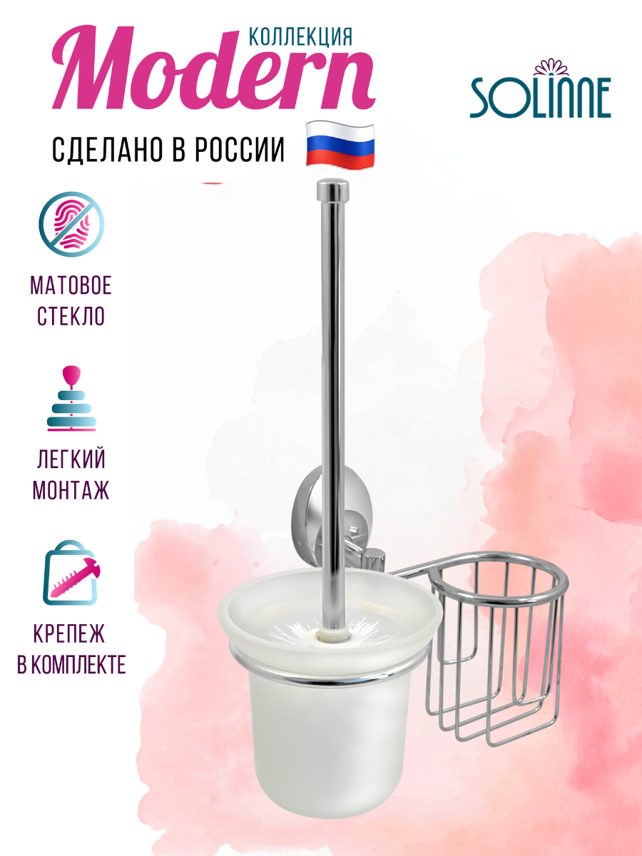 Туалетный ершик и держатель дезодоранта 