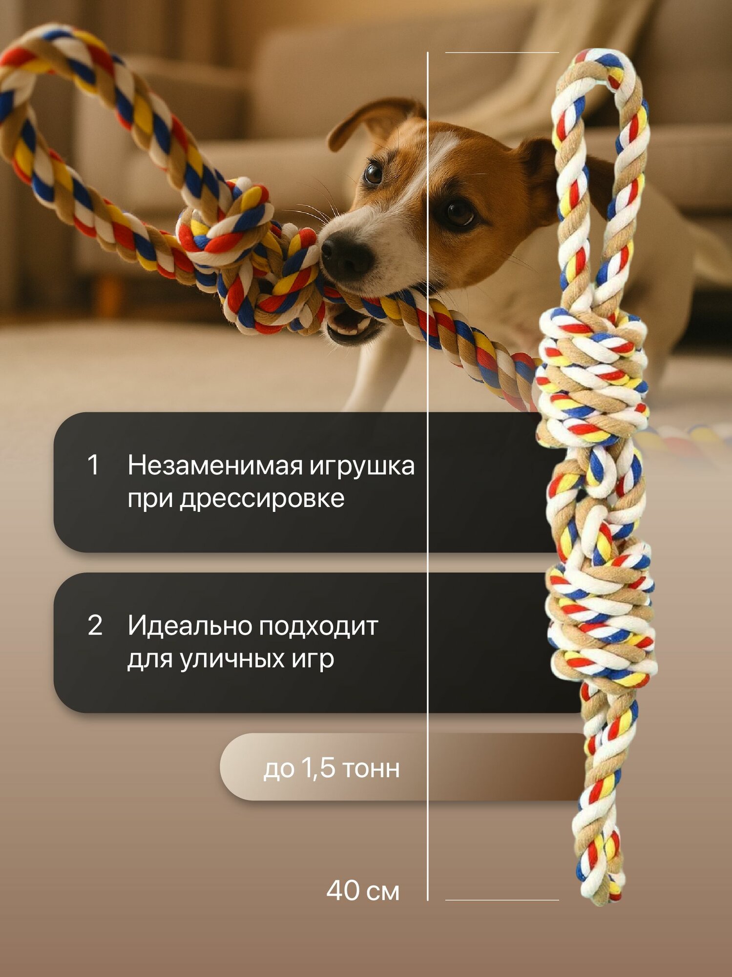 Игрушка канат для собак крупных и средних пород SSY, длина 40 см — фото 1
