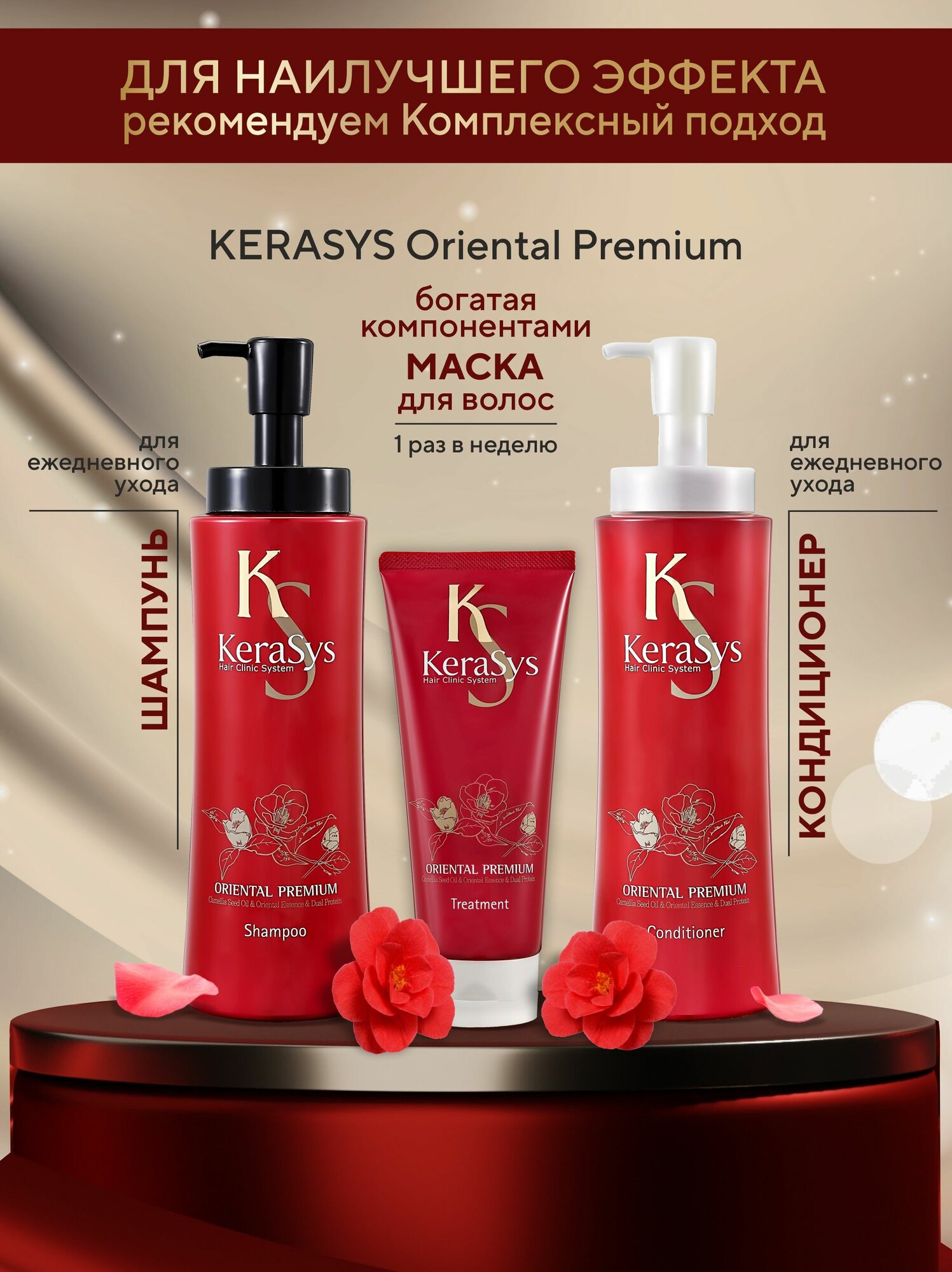 Шампунь для волос Kerasys Oriental Premium Shampoo, 470 г - фото №11