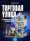синий, конструктор торгов...