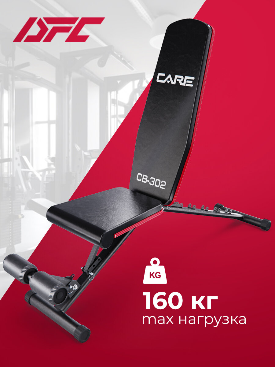 Скамья силовая универсальная DFC CARE CB-302