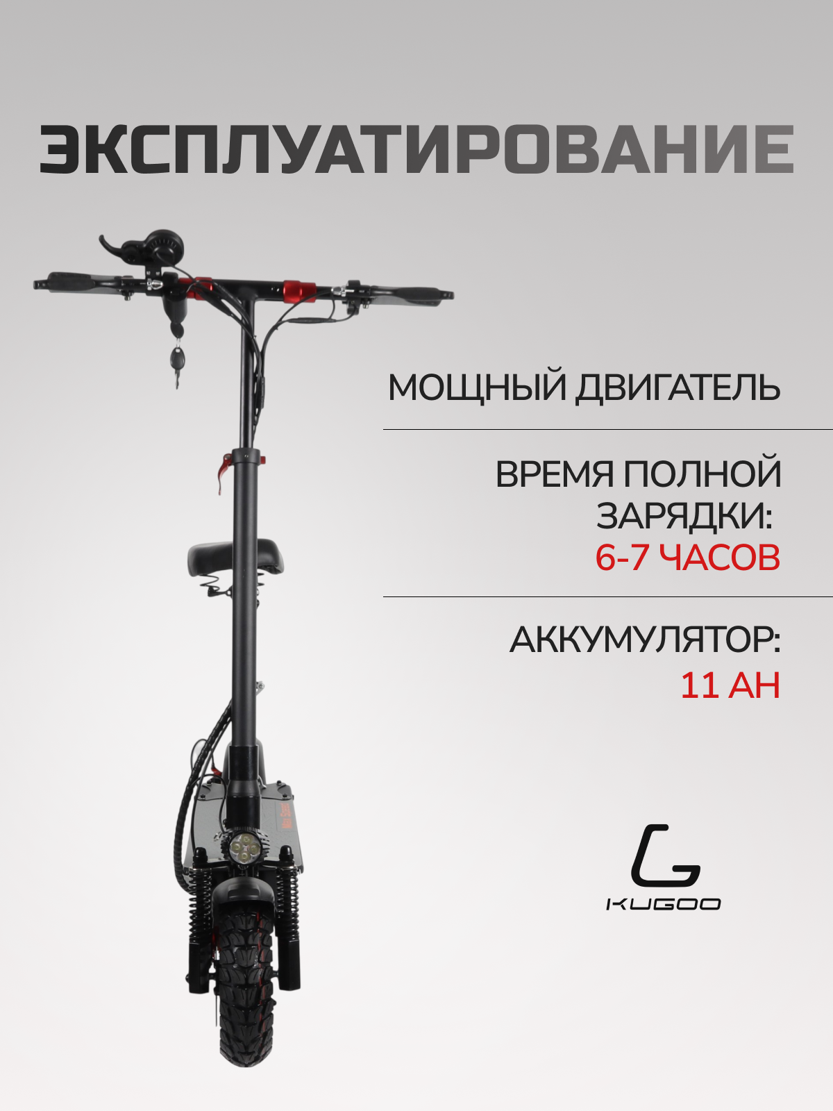 Электросамокат Kugoo Kirin Max Speed, взрослый, максимальная скорость до 45 км/ч, дальность хода до 30 км. — фото 1