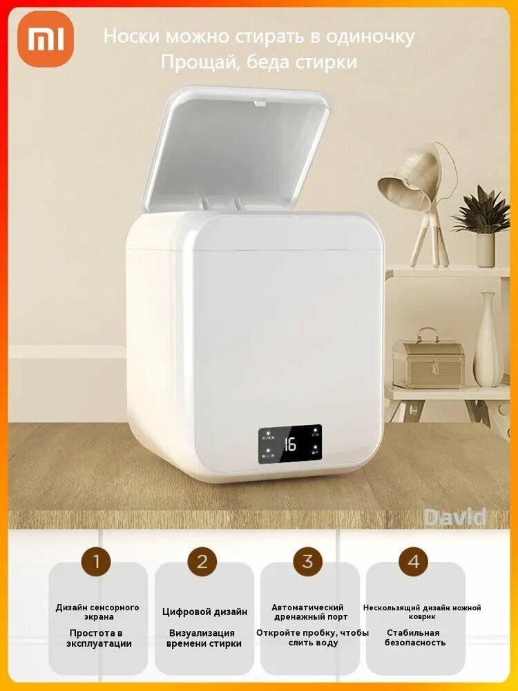 Изображение Мини-стиральная машина Xiaomi, для нижнего белья, вертикальный тип загрузки, белая