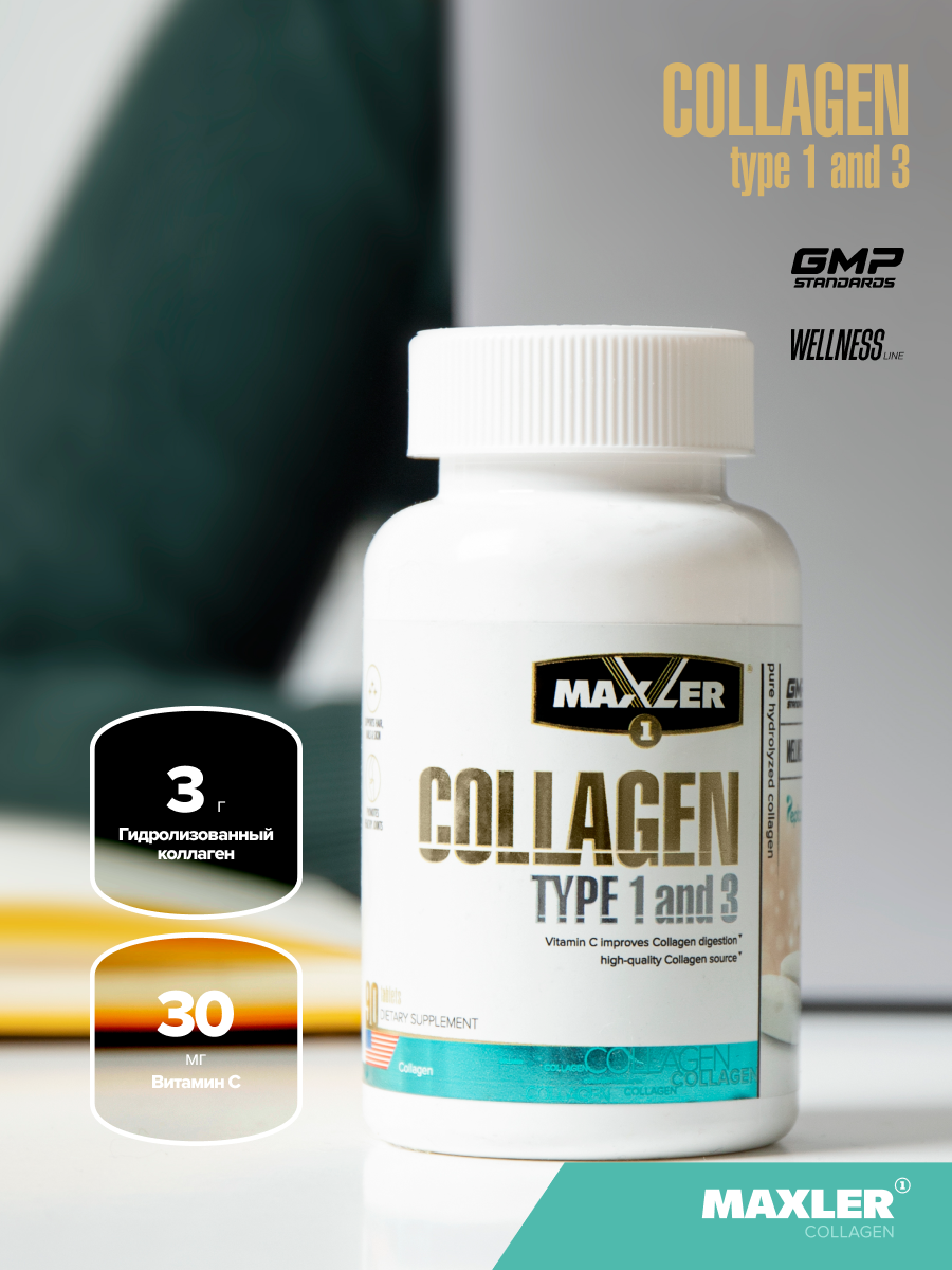 Изображение Гидролизованный коллаген тип 1 и 3 + Витамин С Maxler Collagen type 1 and 3, 90 таблеток