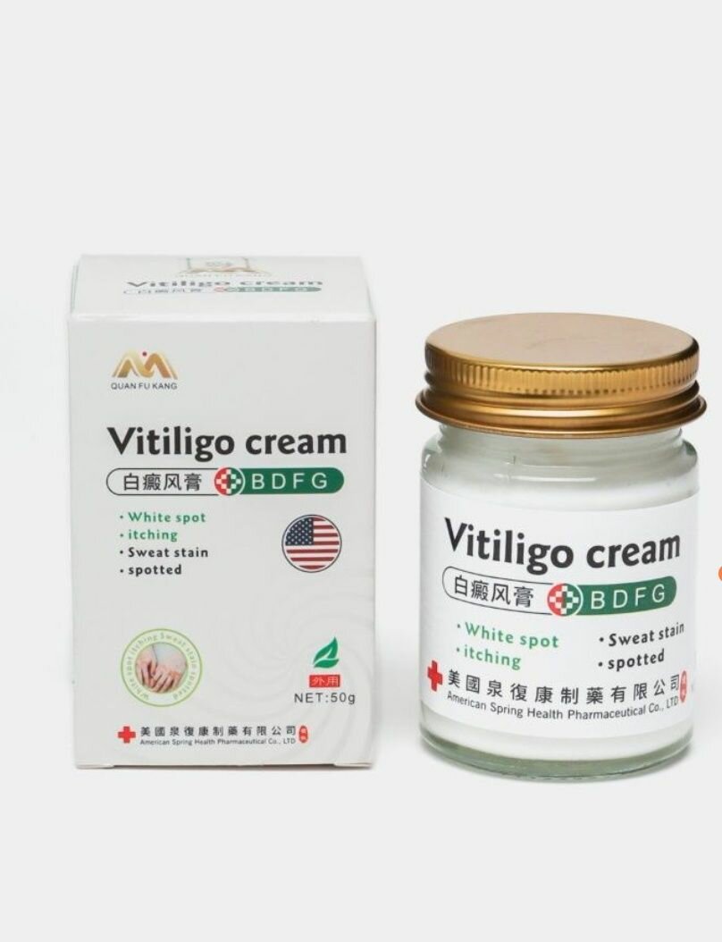 Vitiligo Cream мощный крем от пятен, витилиго, зуда и воспалений, восстанавливающий кожу, 50 г