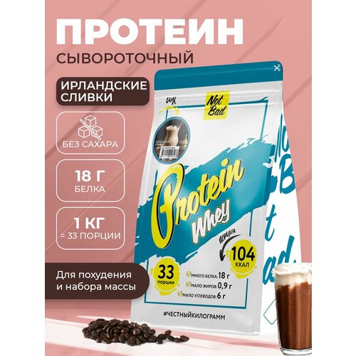 Протеин NotBad Whey Protein, 1000 гр., ирландские сливки