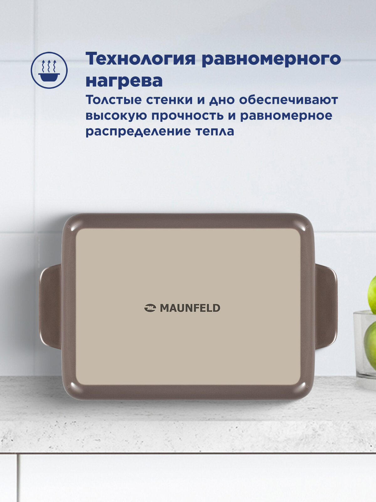 Форма для выпечки и запекания MAUNFELD BENTE MF37BNT01BW_MP из жаропрочной керамики 37x20.5x7 см — фото 1