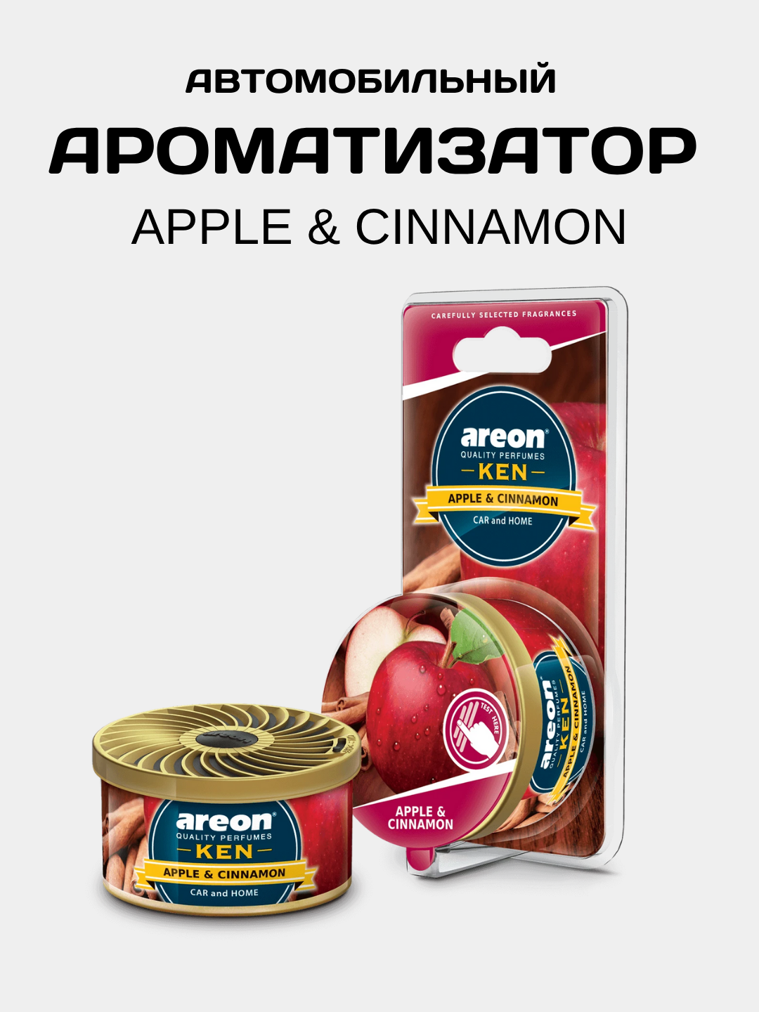 Ароматизатор гелевый для машины Areon Ken Blister, Apple Cinnamon, не проливается, аромат до 60 дней