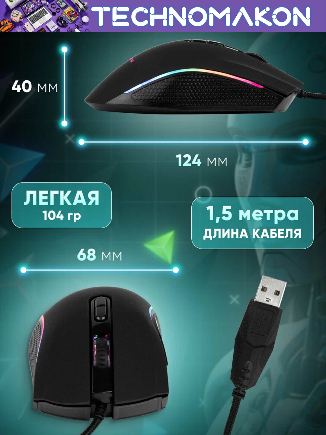 Компьютерная игровая мышь проводная Xtrike GM-314 с RGB подсветкой, 7 кнопок, 7200 DPI, USB — фото 1