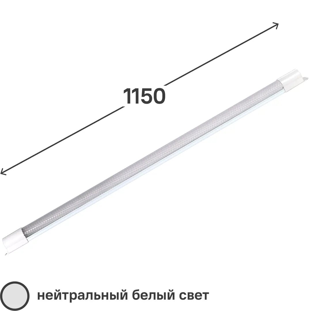 Светильник линейный светодиодный IEK «ДБО» Mezonin 0107 115 см 14 Вт нейтральный белый свет