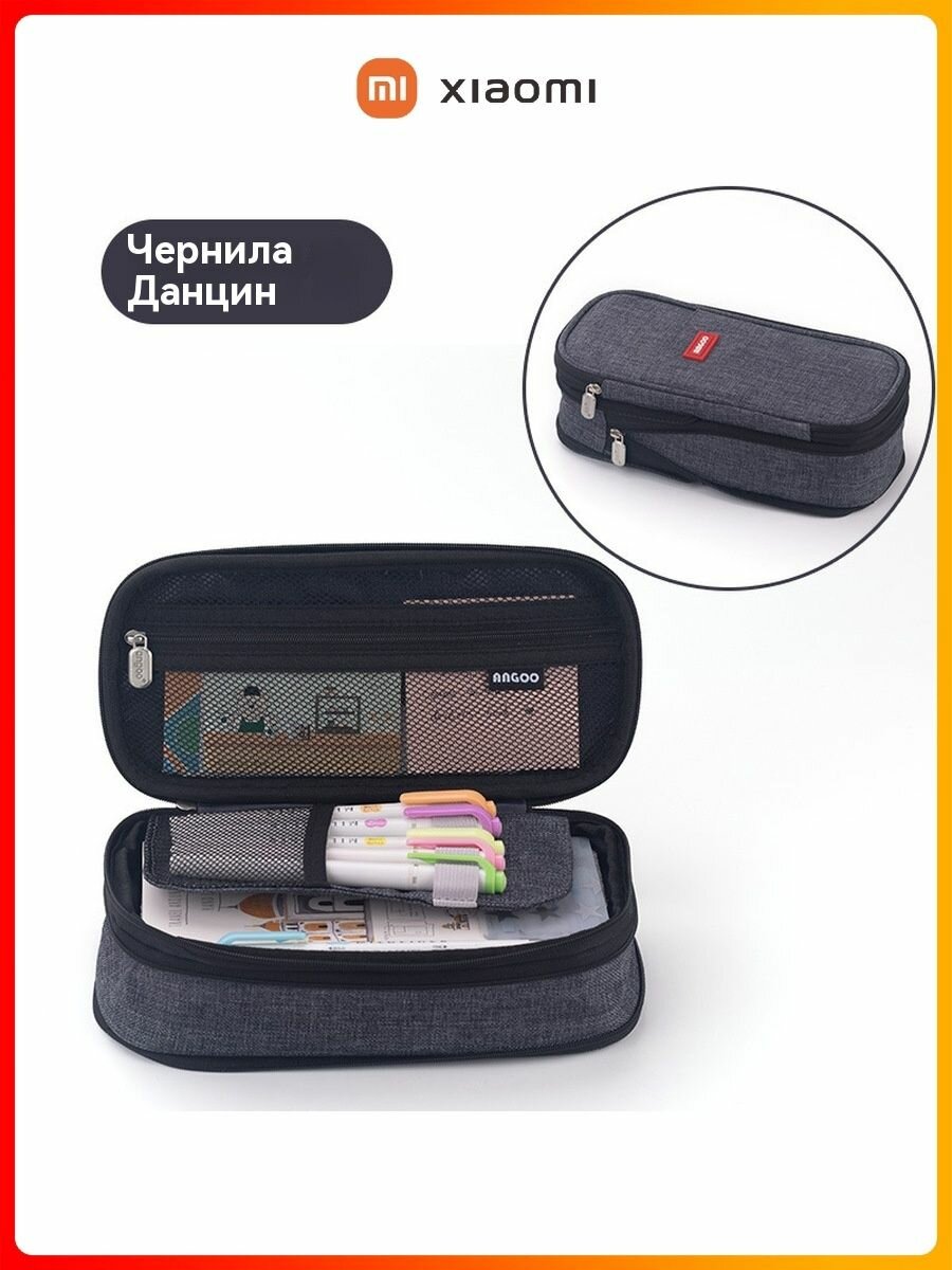 Пеналы Xiaomi Xiaomi Пенал школьный большой ёмкости цвет черный.
