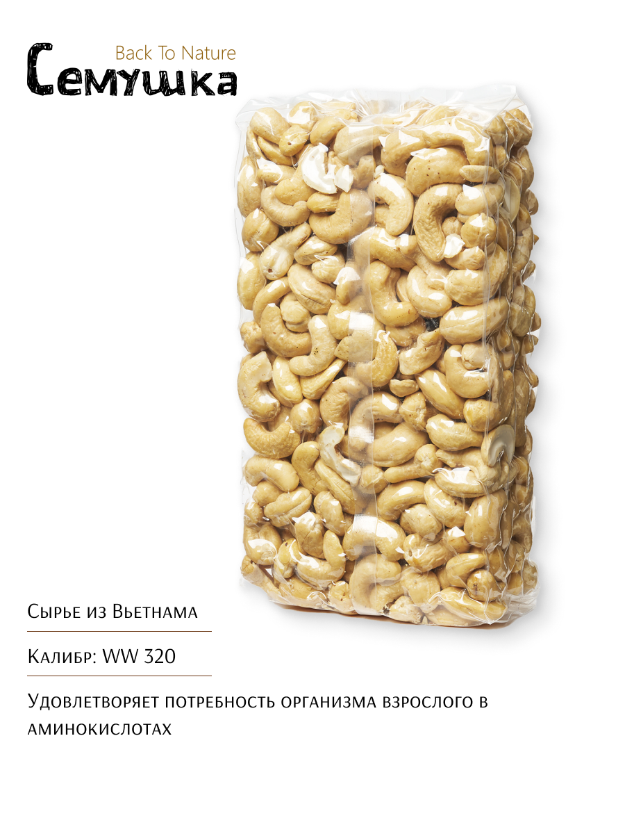 Кешью "Семушка" Back To Nature, сушеный, цельный, 500 грамм. — фото 1