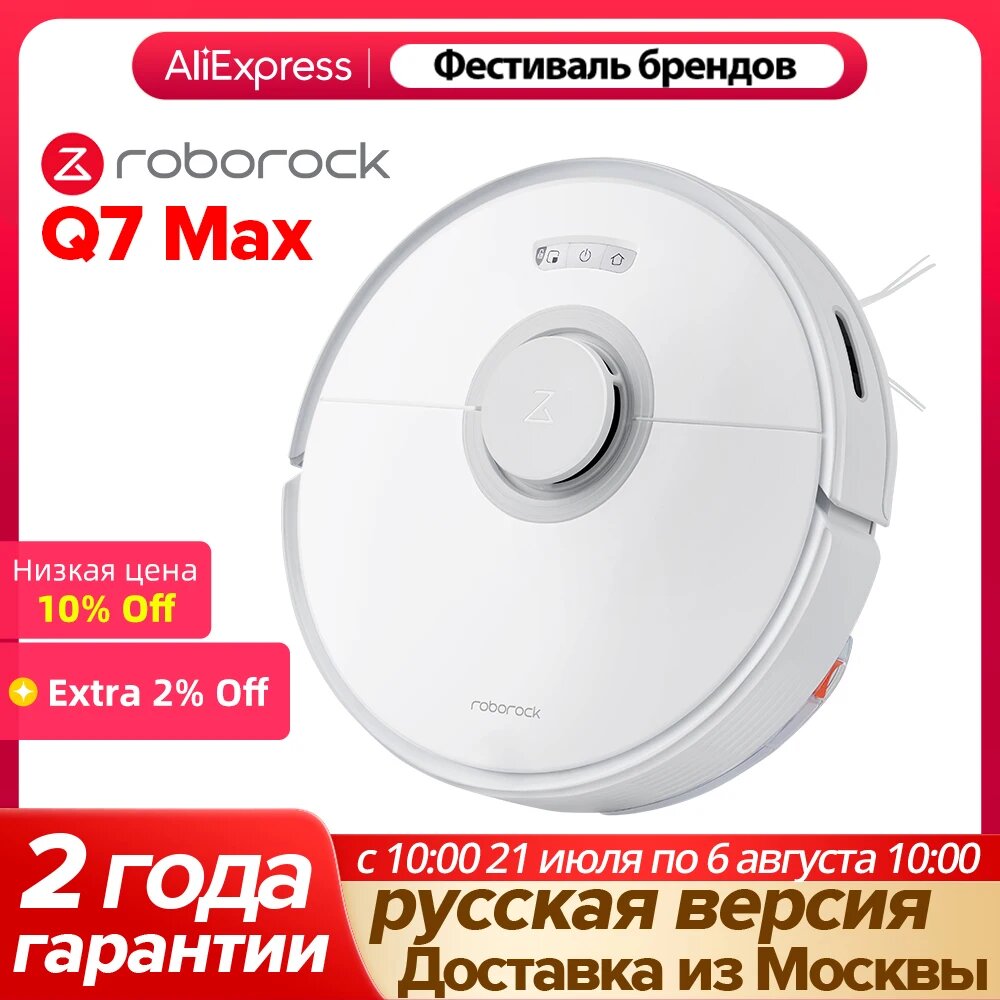 Робот-пылесос Roborock S5 Max, <500 Вт, беспроводной, влажная уборка, пылесборник — фото 1