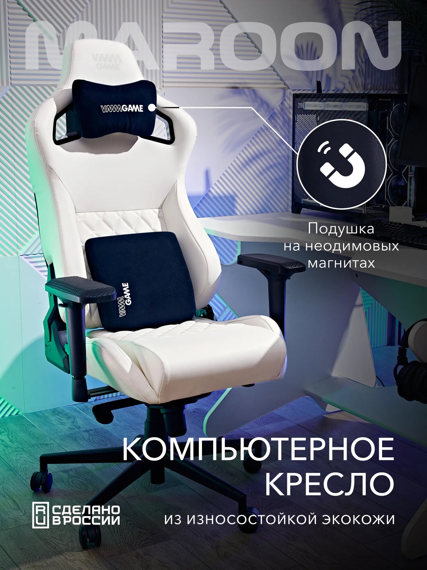 Игровое компьютерное кресло VMMGAME MAROON NEW ERA POWDER