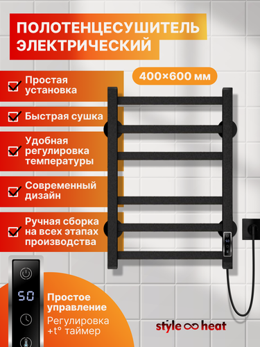 Изображение товара Полотенцесушитель "Черный муар", электрический, высота 60 см, ширина 40 см