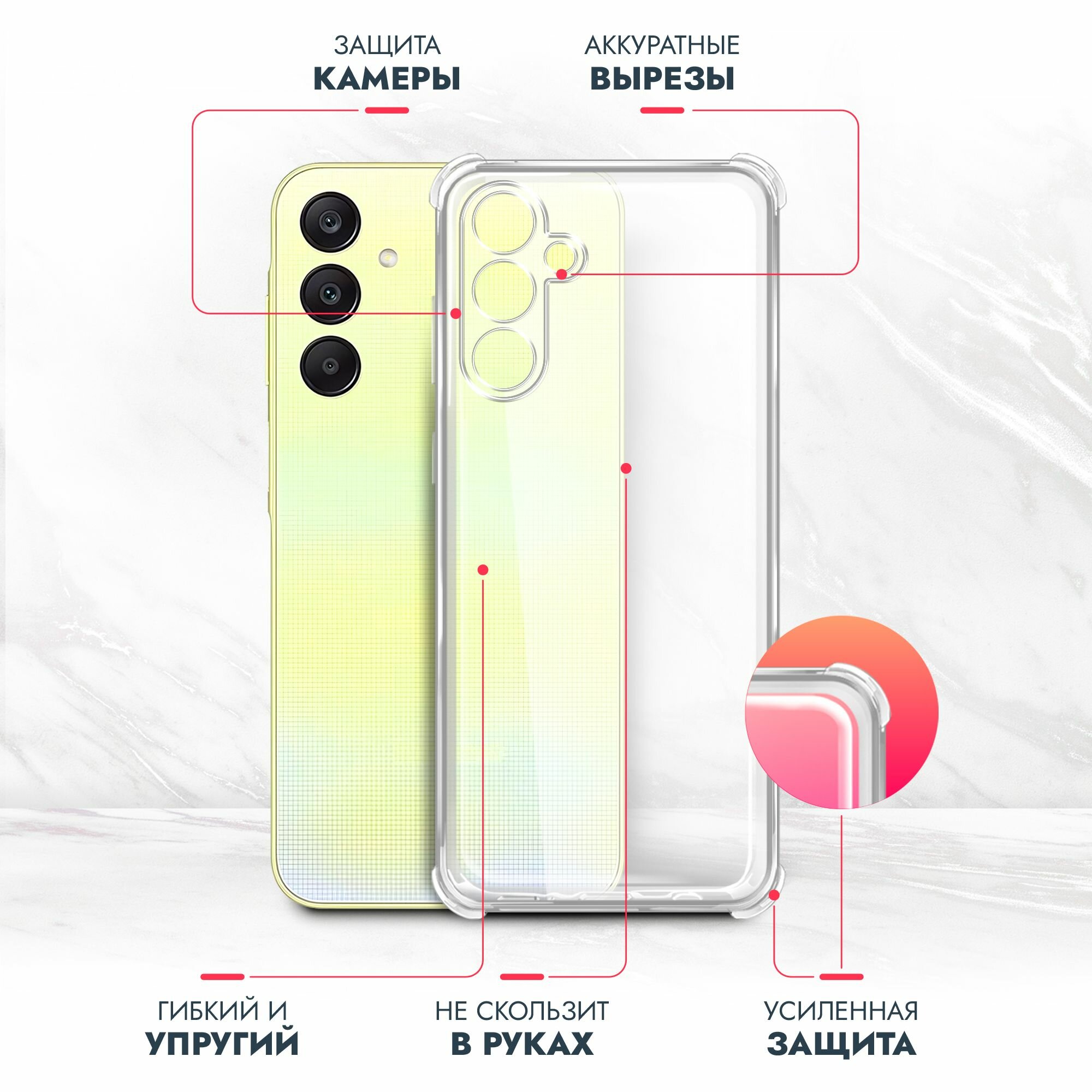Чехол на Samsung Galaxy A25 (Самсунг Галакси А25), противоударный прозрачный силиконовый с усиленными углами защитными бортами Bumper Case, Brozo — фото 1