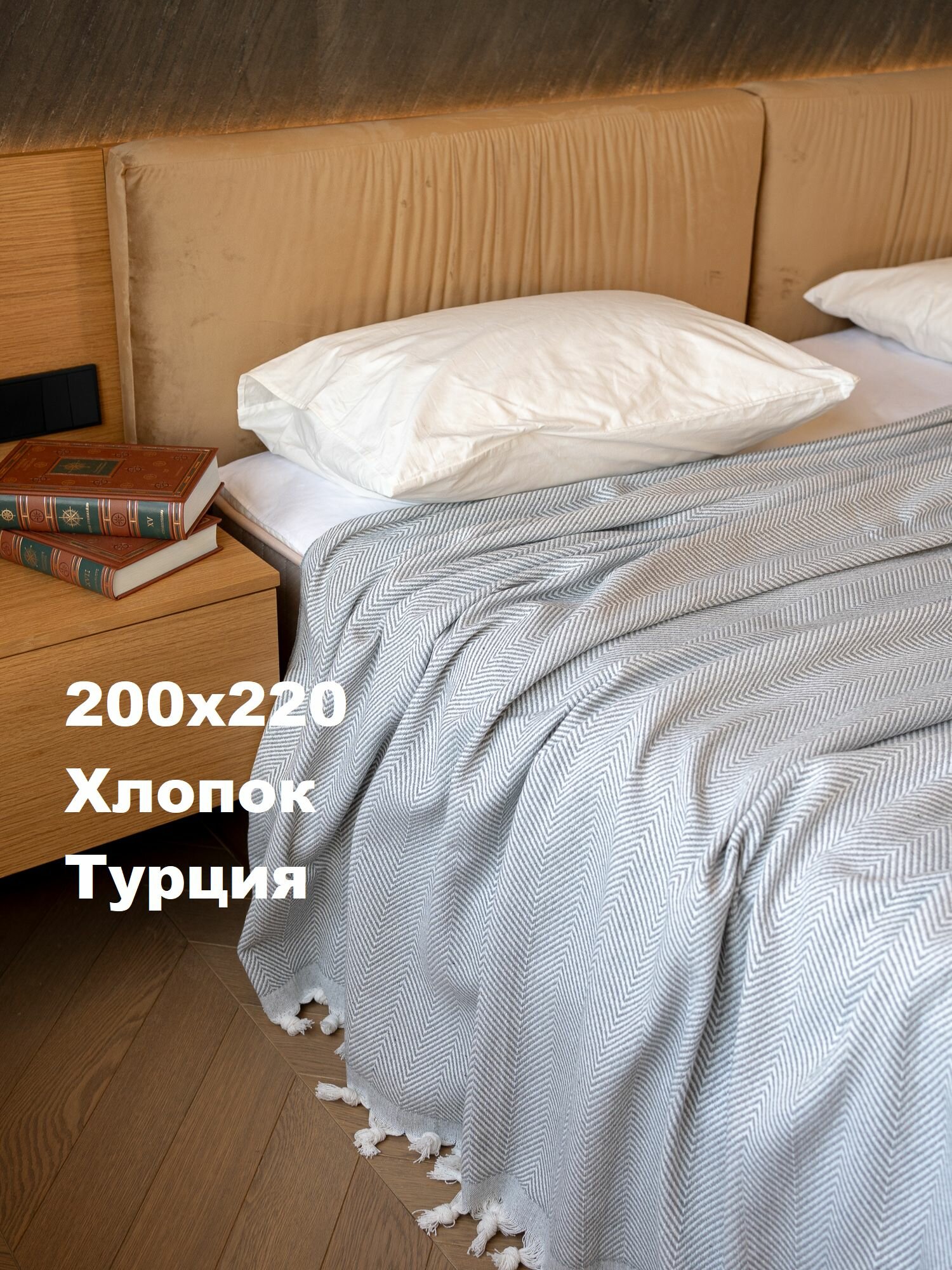 Плед Faal 200х220 на кровать и диван серый хлопок 100% жаккардовое плетение