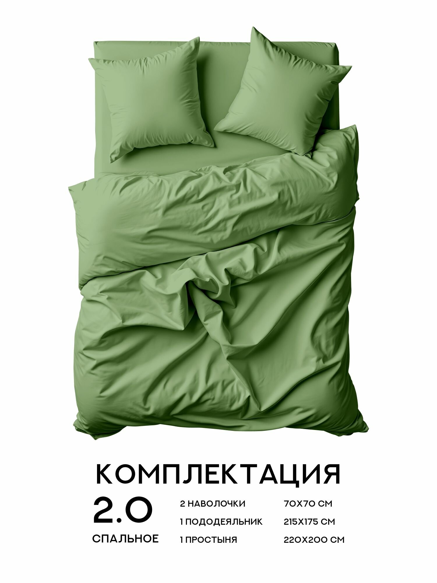 Унисон Комплект постельного белья Unicolor, Полисатин, 2х спальный, нав. 70х70, Laurel — фото 1