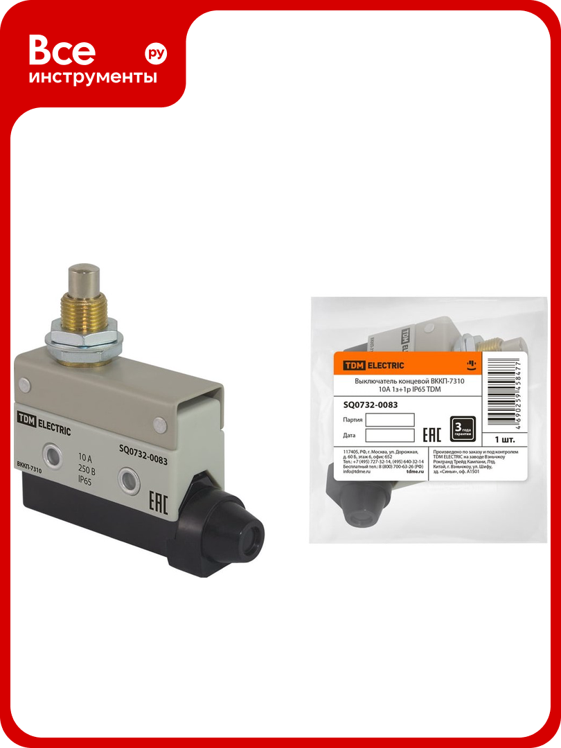 Концевой выключатель TDM ELECTRIC ВККП-7310 10А 1з+1р IP65 SQ0732-0083