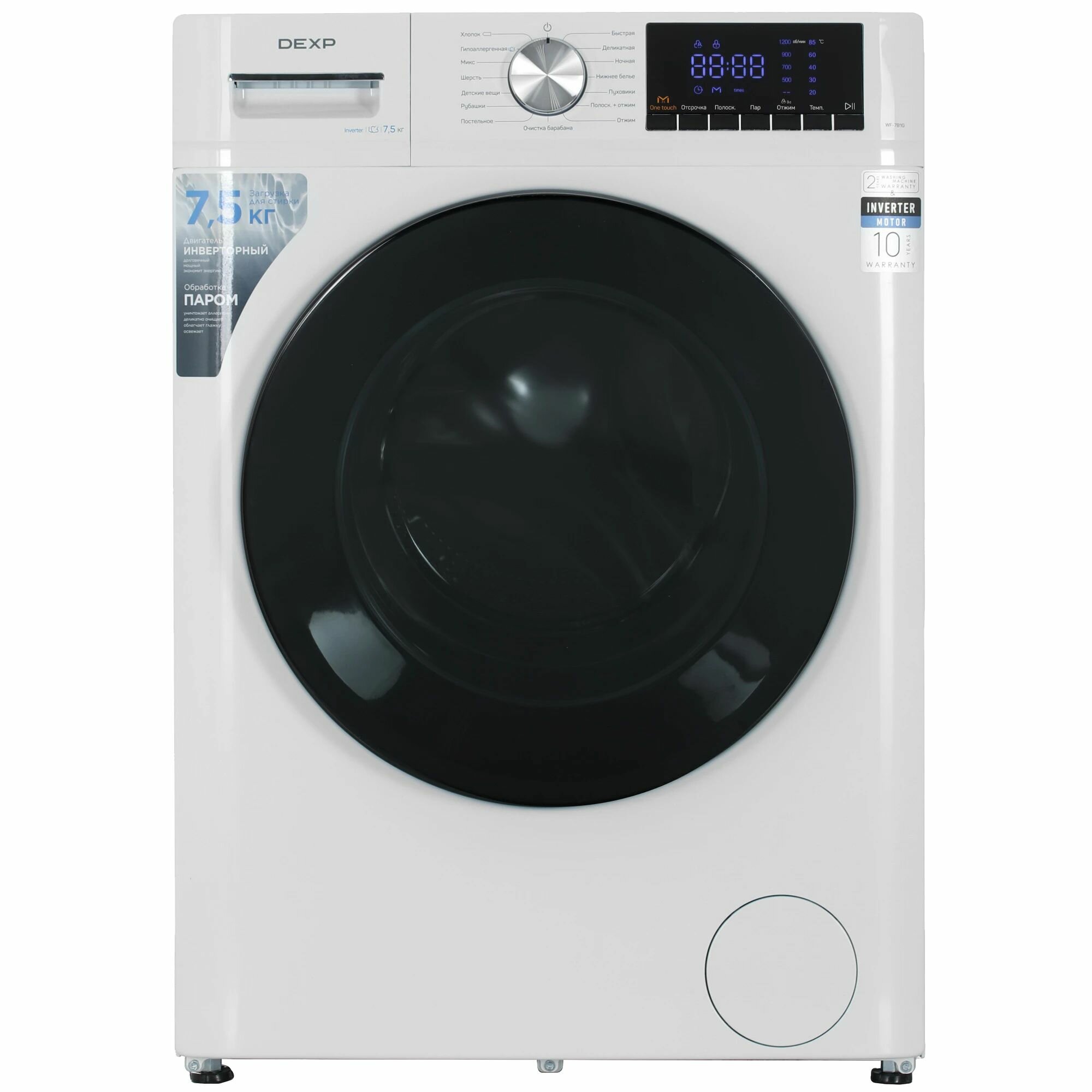 Стиральная машина DEXP WF-7B1G, инвертор, 7,5 кг, 15 прграмм, А+++