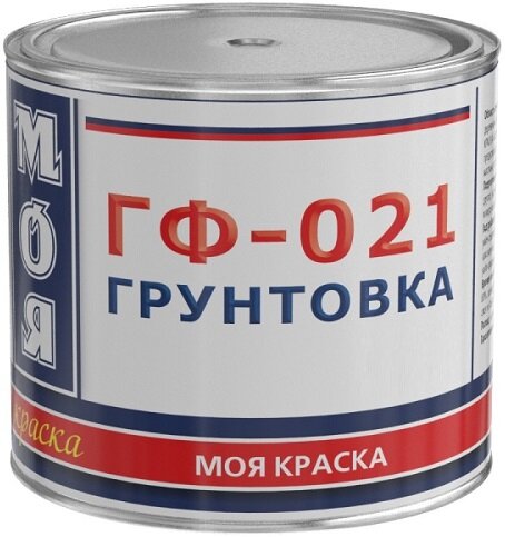 Грунтовка ГФ-021 Моя Краска 1.8кг Серая Антикоррозийная Быстросохнущая.