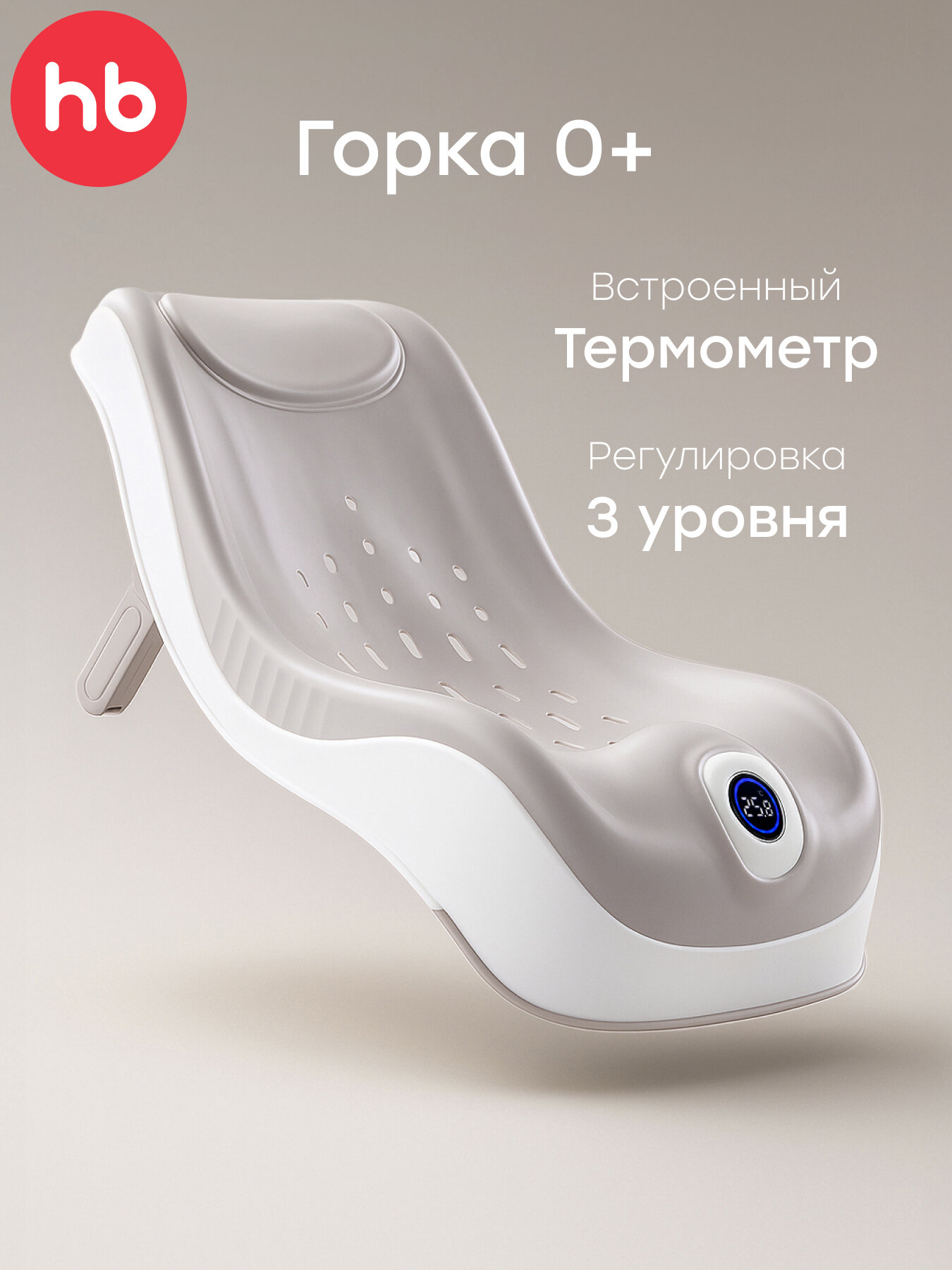 34029, Горка для купания новорожденных Chillas Happy Baby, ванночка для купания, лежак, серая