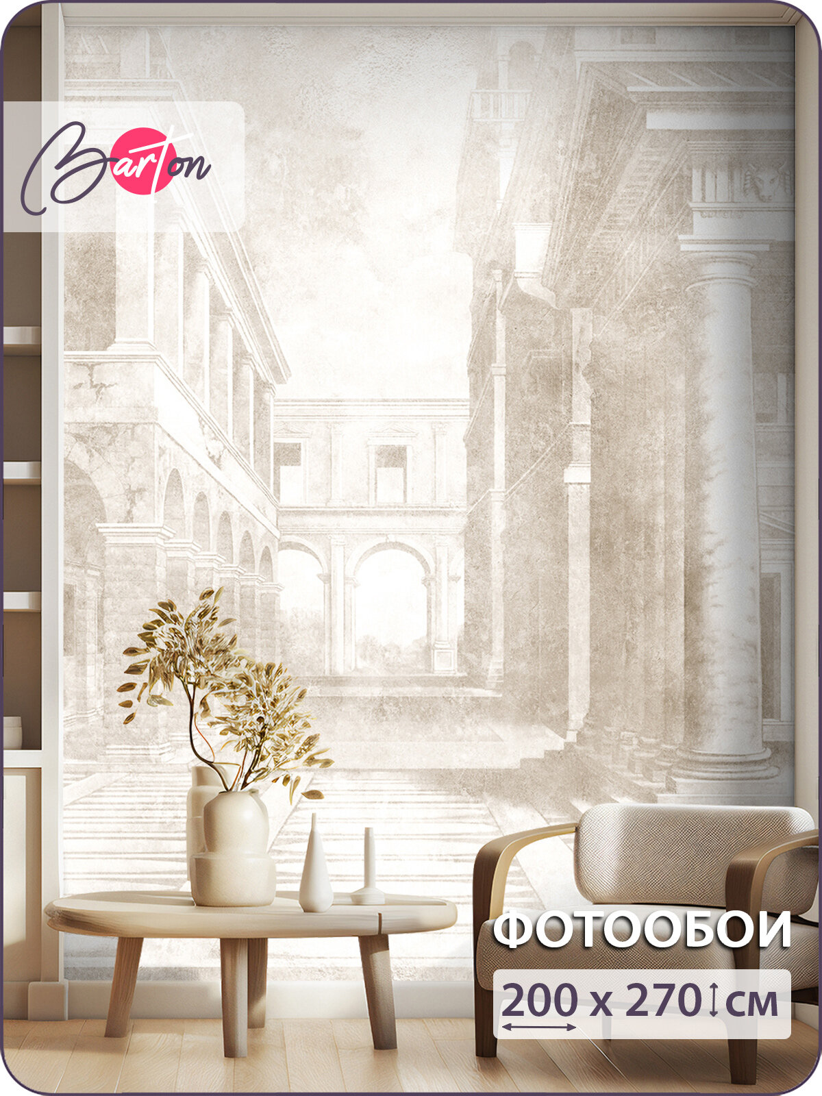Фотообои на стену флизелиновые 3d Архитектура Город Колонны 200х270 см Bartonwall N167_B
