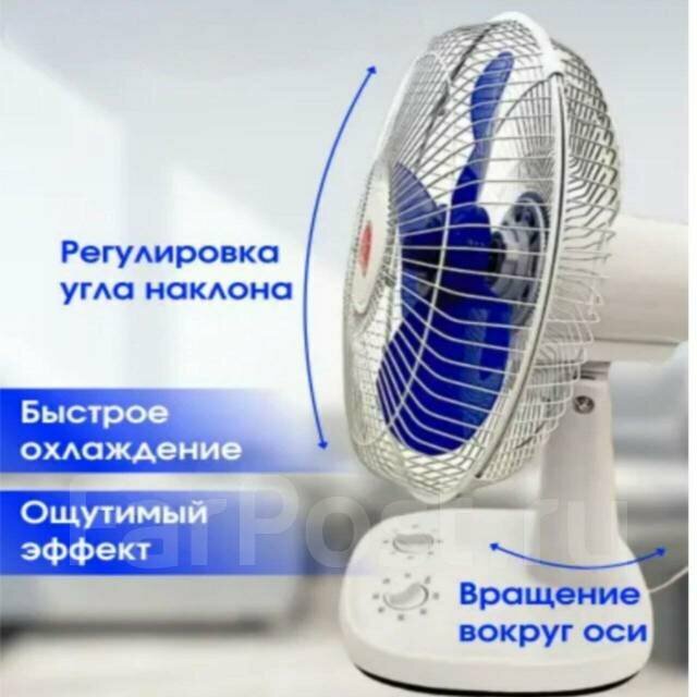 Настольный вентилятор с таймером с вращением с регулировкой наклона 45Вт