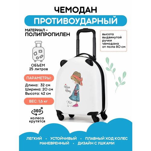 фото Чемодан , ручная кладь, черно-белый с принтом