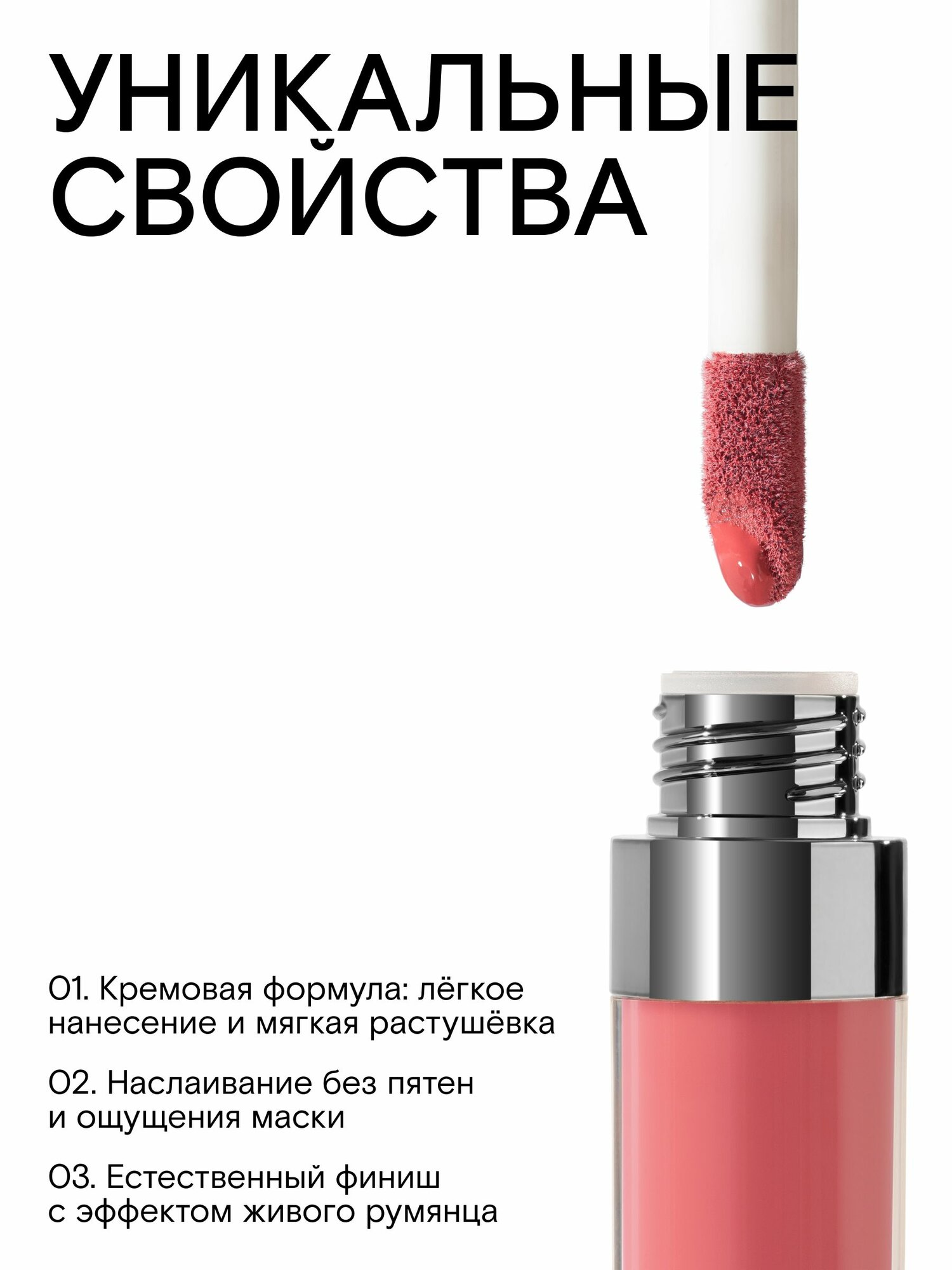 PIMINOVA VALERY Кремовые румяна 02 SORBET — фото 1