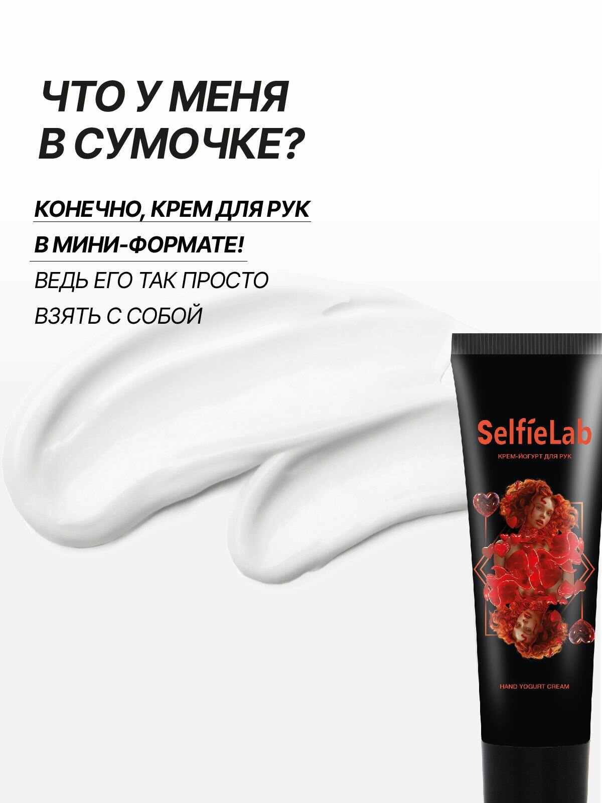 Изображение Крем-йогурт для рук 30 мл