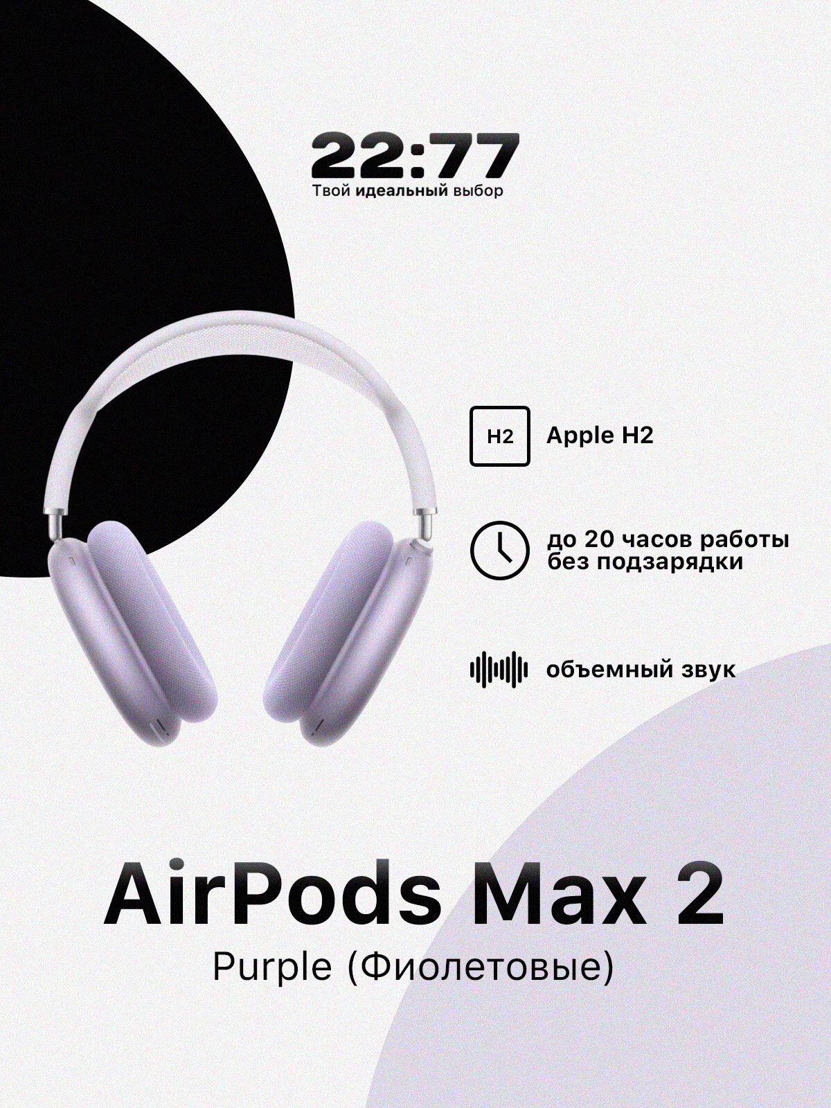 Беспроводные наушники Apple AirPods Max (Gen 2, 2024), Purple (Фиолетовые)