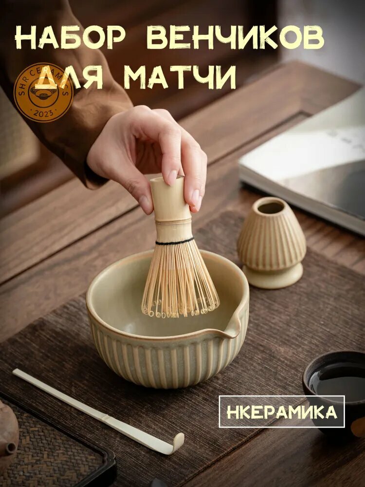 Набор для чайной церемонии SHR CERAMICS керамика оливка 3 персоны