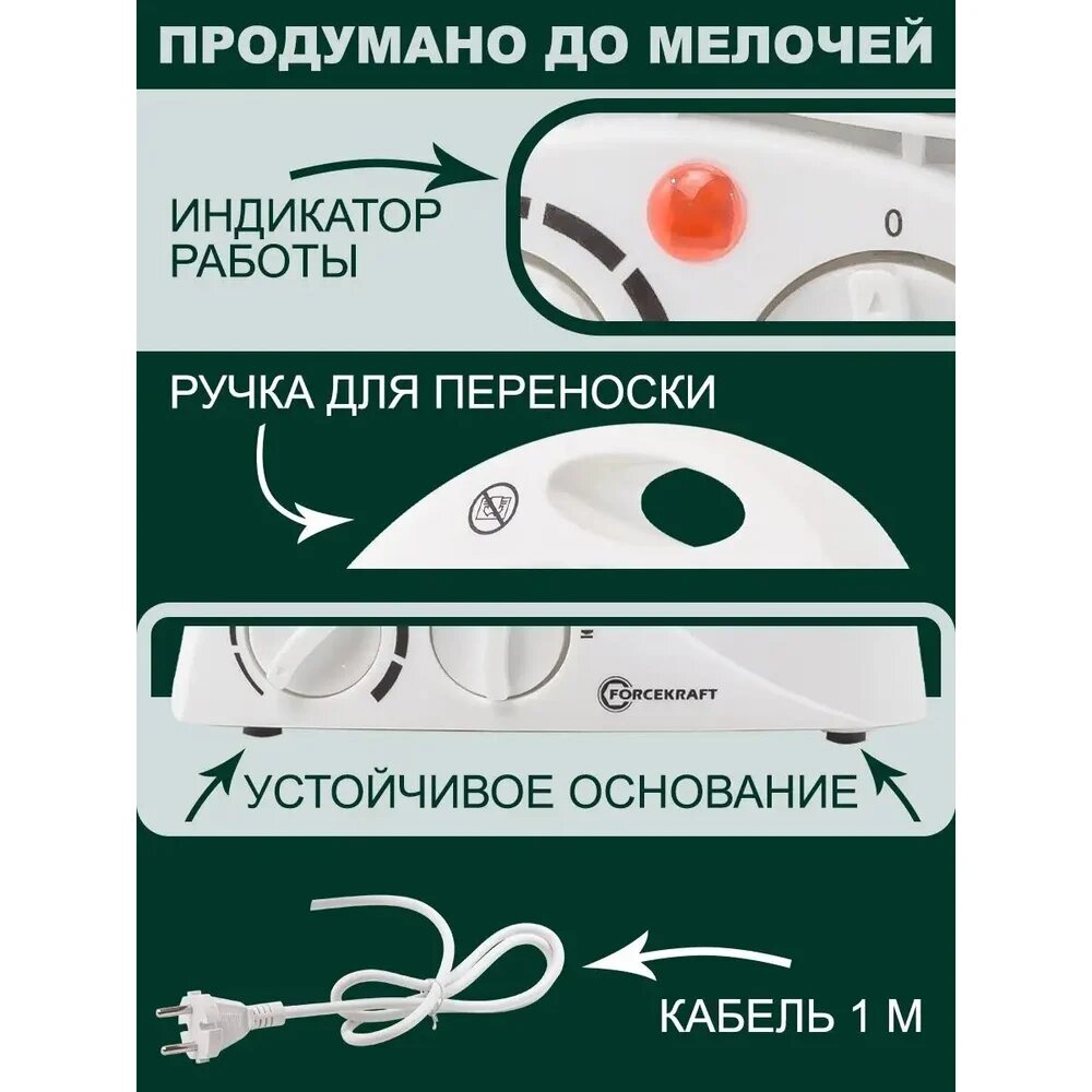 Тепловентиляторы Forcekraft Тепловентилятор (220-240v, 1000/2000w, 3 режима) FK-FH04(52595)