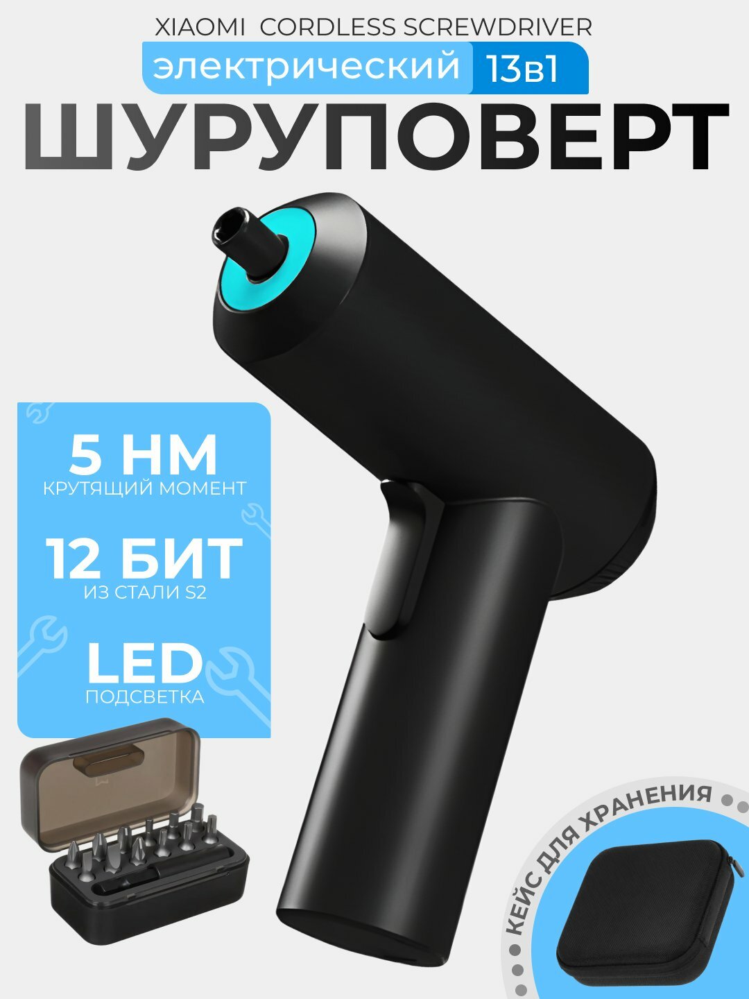 Аккумуляторная отвертка Mi Cordless Screwdriver DZN4019TW MJDDLSD001QW/чёрная