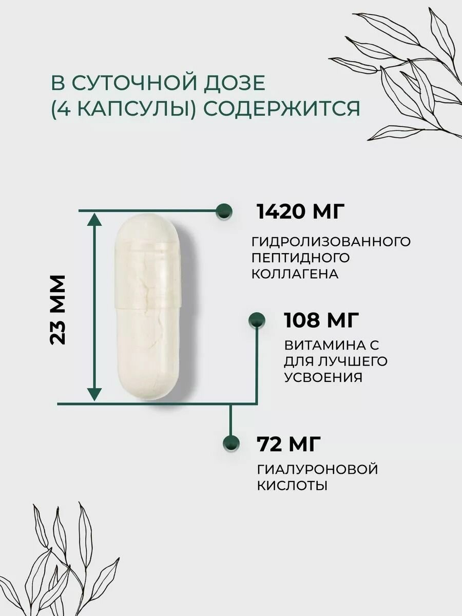 Бад Для Кожи И Волос БАД Парафарм Морской коллаген капсулы с витамином С и гиалуроновой кислотой
