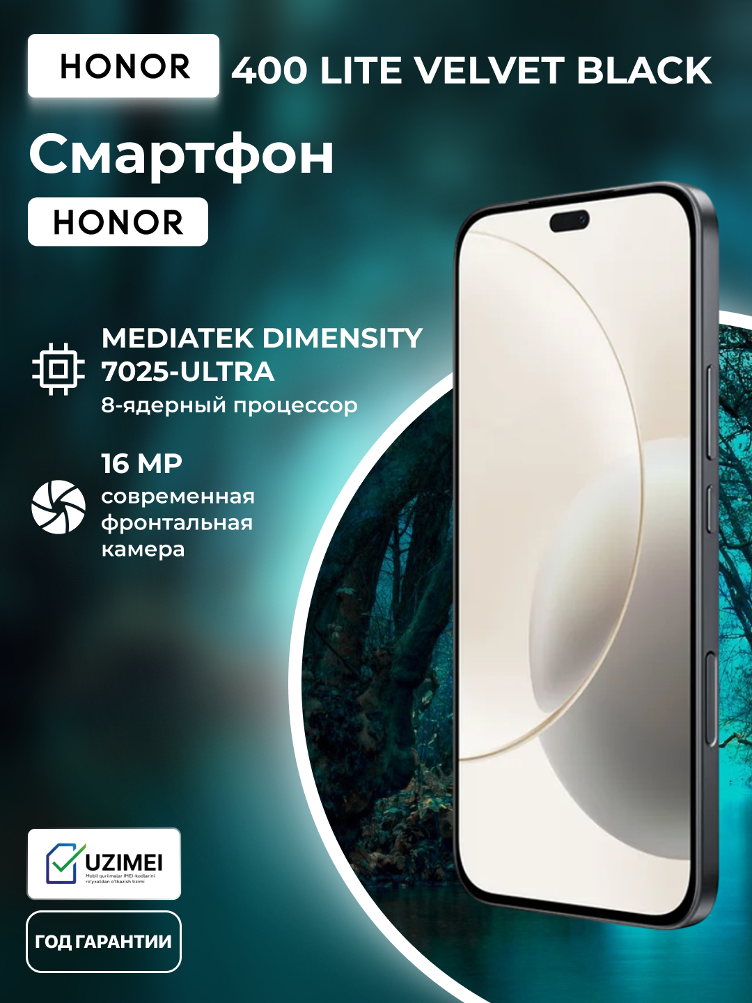Смартфон Honor 400 lite, 5109BRVM, 8/256 Gb, 5230 mAh, 6,7", Velvet black — фото 1